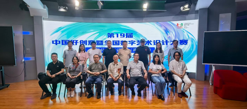 第十九届中国好创意暨全国数字艺术设计大赛贵州省赛区评审会在公司成功举办